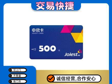 深圳罗湖区回收中欣卡