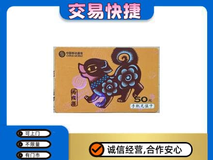 深圳罗湖区购物卡回收移动卡.jpg