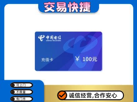 深圳罗湖区购物卡回收中国电信卡.jpg