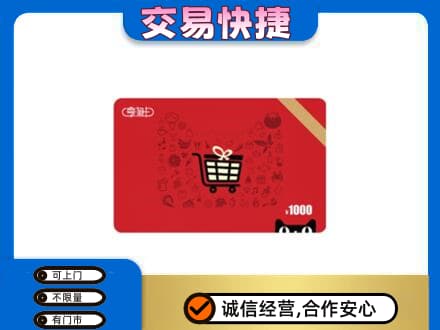 深圳罗湖区回收享淘卡
