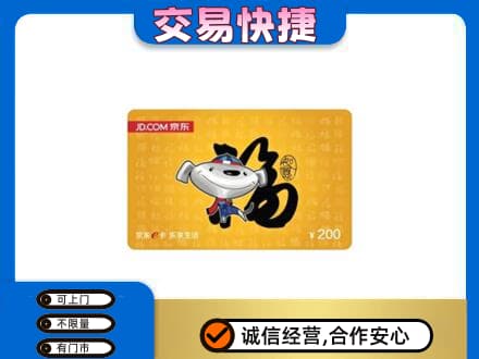 深圳罗湖区购物卡回收京东E卡.jpg