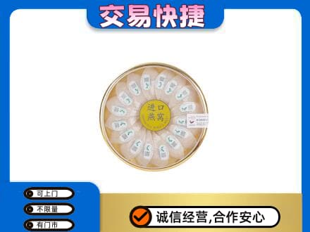 深圳罗湖区高价回收进口燕窝
