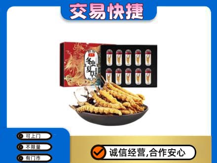 深圳罗湖区高价回收冬虫夏草