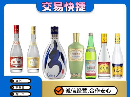深圳罗湖区高价回收汾酒