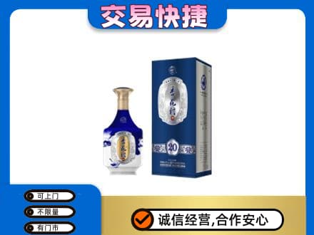 深圳罗湖区高价回收杏花村