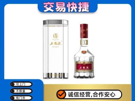 深圳罗湖区名酒回收五粮液八代.jpg