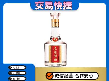 深圳罗湖区名酒回收五粮特曲.jpg