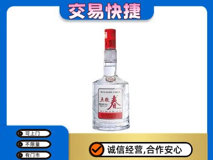 深圳罗湖区高价回收五粮春
