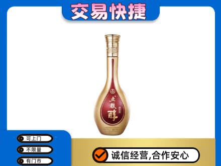 深圳罗湖区名酒回收五粮醇.jpg