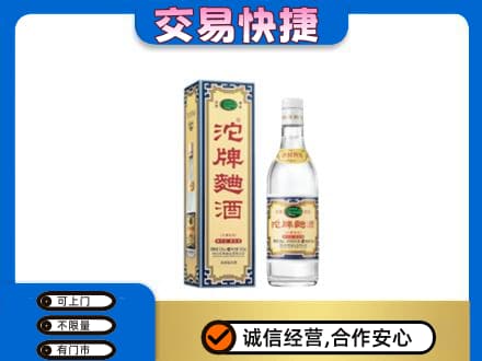 深圳罗湖区高价回收沱牌曲酒