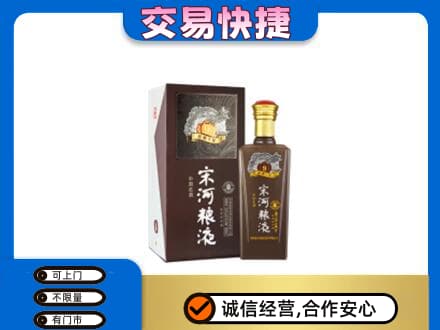 深圳罗湖区名酒回收宋河粮液.jpg