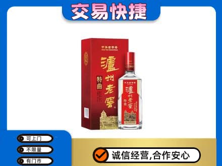 深圳罗湖区名酒回收泸州老窖.jpg