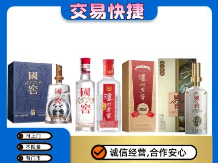 深圳罗湖区名酒回收国窖泸州老窖.jpg