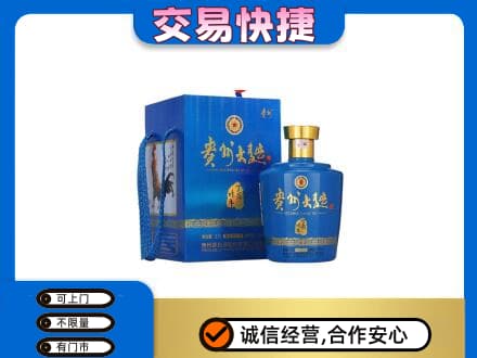 深圳罗湖区名酒回收贵州大曲.jpg