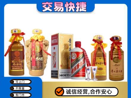 深圳罗湖区回收贵州茅台酒