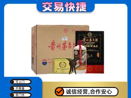 深圳罗湖区回收珍品茅台酒