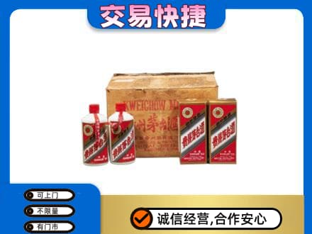 深圳罗湖区回收五星茅台酒