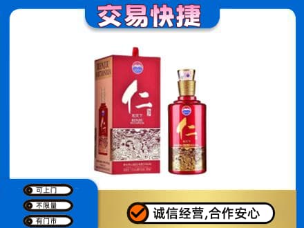 深圳罗湖区茅台回收仁酒.jpg