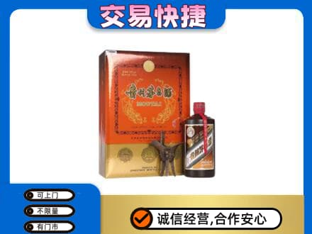 深圳罗湖区茅台回收电话.jpg