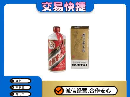 深圳罗湖区茅台回收飞天.jpg