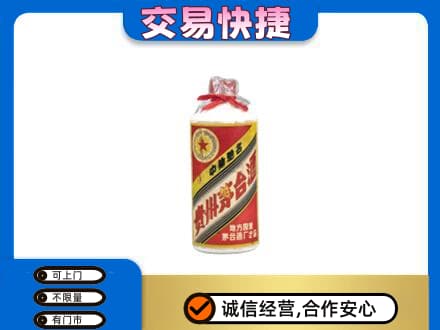深圳罗湖区回收地方国营茅台酒