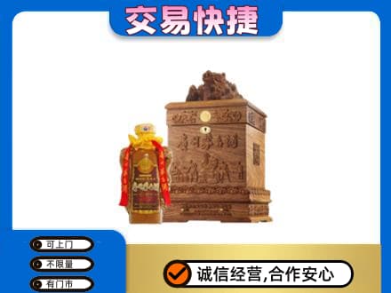 深圳罗湖区回收80年茅台酒